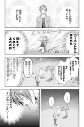 Komik Uketsukejo ni Kokuhaku Shitakute Girudo ni Kayoitsumetara Eiyu ni Natteta Preview Gambar 3