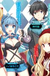 Manga Ultimate Anti Hero gambar 2