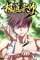 Manhua Ultimate Path Martial Arts gambar 3