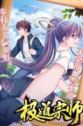 Manhua Ultimate Path Martial Arts gambar 4