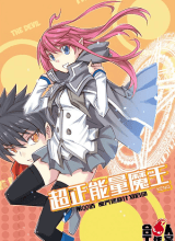 Ultra Positive Energy Demon King