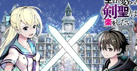 Umarekawatta “Kensei” wa Raku o Shitai