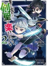 Umarekawatta “Kensei” wa Raku o Shitai