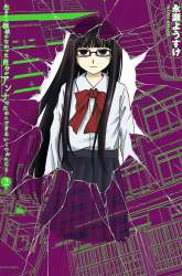 Komik Umareru Kachi no Nakatta Jibun ga Anna no Tame ni Dekiru Ikutsuka no Koto Preview Gambar 1