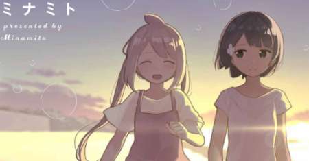 Umiiro March