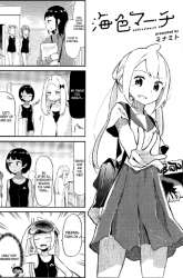 Manga Umiiro March gambar 1