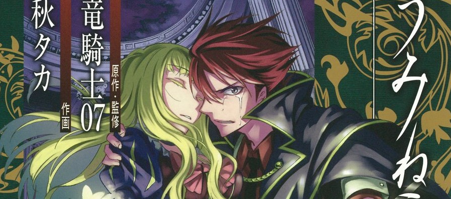Umineko no Naku Koro ni Chiru Episode 5: End of the Golden Witch
