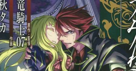 Umineko no Naku Koro ni Chiru Episode 5: End of the Golden Witch