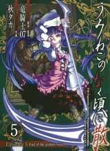 Umineko no Naku Koro ni Chiru Episode 5: End of the Golden Witch