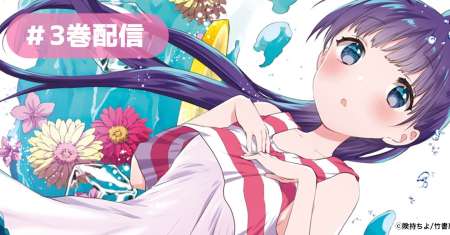 Umisaki Lilac