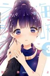 Manga Umisaki Lilac gambar 2