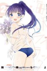 Manga Umisaki Lilac gambar 3