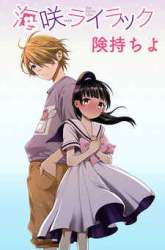 Manga Umisaki Lilac gambar 4