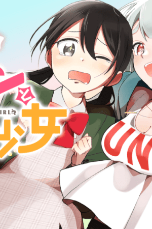 Sampul Unicorn to Sabishi-gari ya Shoujo
