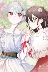 Komik Unicorn to Sabishi-gari ya Shoujo Preview Gambar 2