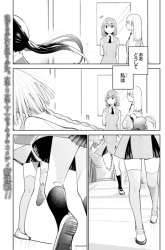 Komik Unicorn to Sabishi-gari ya Shoujo Preview Gambar 4