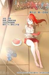 Manhua Universal X System gambar 2