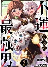 Unluckiness to the Strongest Man