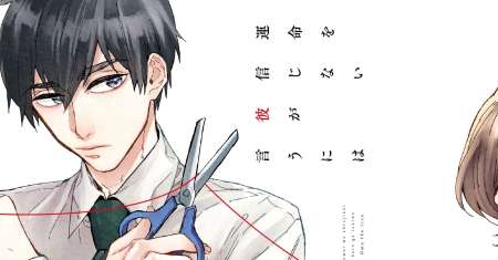 Unmei wo shinjinai kare ga iuniwa