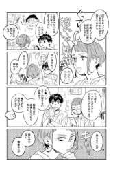 Komik Unmei wo shinjinai kare ga iuniwa Preview Gambar 1