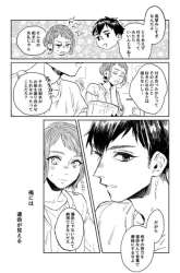 Komik Unmei wo shinjinai kare ga iuniwa Preview Gambar 3