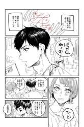 Komik Unmei wo shinjinai kare ga iuniwa Preview Gambar 4