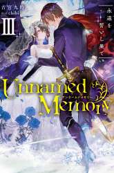 Manga Unnamed Memory gambar 3