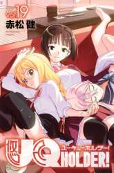Manga UQ Holder! gambar 3
