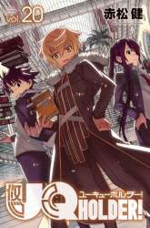Manga UQ Holder! gambar 4