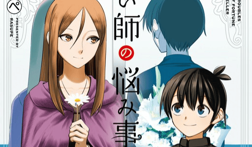 Uranaishi no Nayamigoto