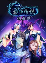 Urban Legend Investigation Team