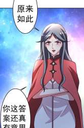 Manhua Urban Leveling gambar 3