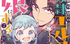 Baca Manga Urenokori no Dorei Elf wo Hirotta no de, Musume ni suru Koto ni shita