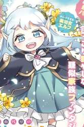 Manga Urenokori no Dorei Elf wo Hirotta no de, Musume ni suru Koto ni shita gambar 1