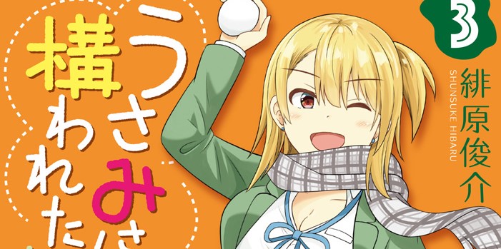 Usami-san wa Kamawaretai!