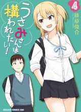 Usami-san wa Kamawaretai!
