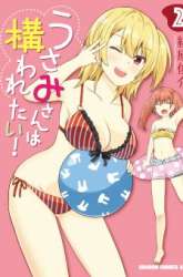 Manga Usami-san wa Kamawaretai! gambar 2