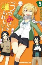 Manga Usami-san wa Kamawaretai! gambar 3