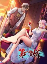 Useless First Son-In-Law