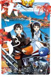 Komik Useless Ponko Preview Gambar 2