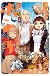 Komik Useless Ponko Preview Gambar 3