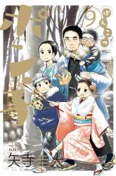 Komik Useless Ponko Preview Gambar 4