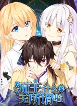 Useless Young Master