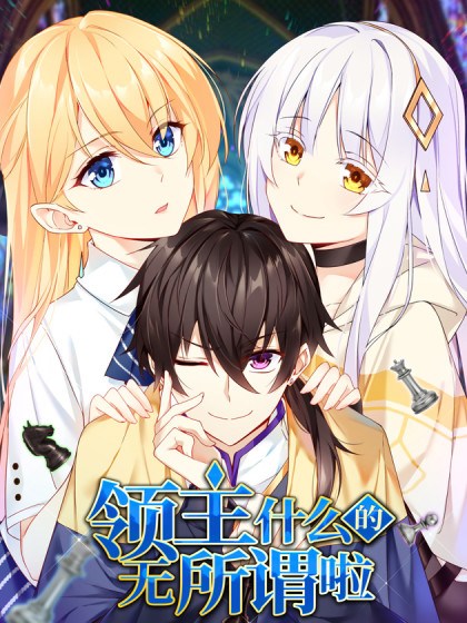 Cover Useless Young Master