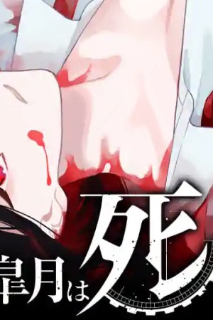 Sampul Usotsuki Satsuki Shi ga Mieru