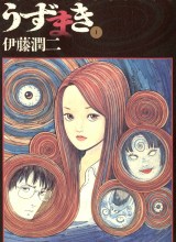 Uzumaki: Spiral into Horror