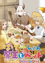 Vacation Maou to Pet