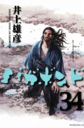 Manga Vagabond gambar 3