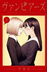 Komik Vampeerz, My Peer Vampires Preview Gambar 2