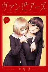 Komik Vampeerz, My Peer Vampires Preview Gambar 3